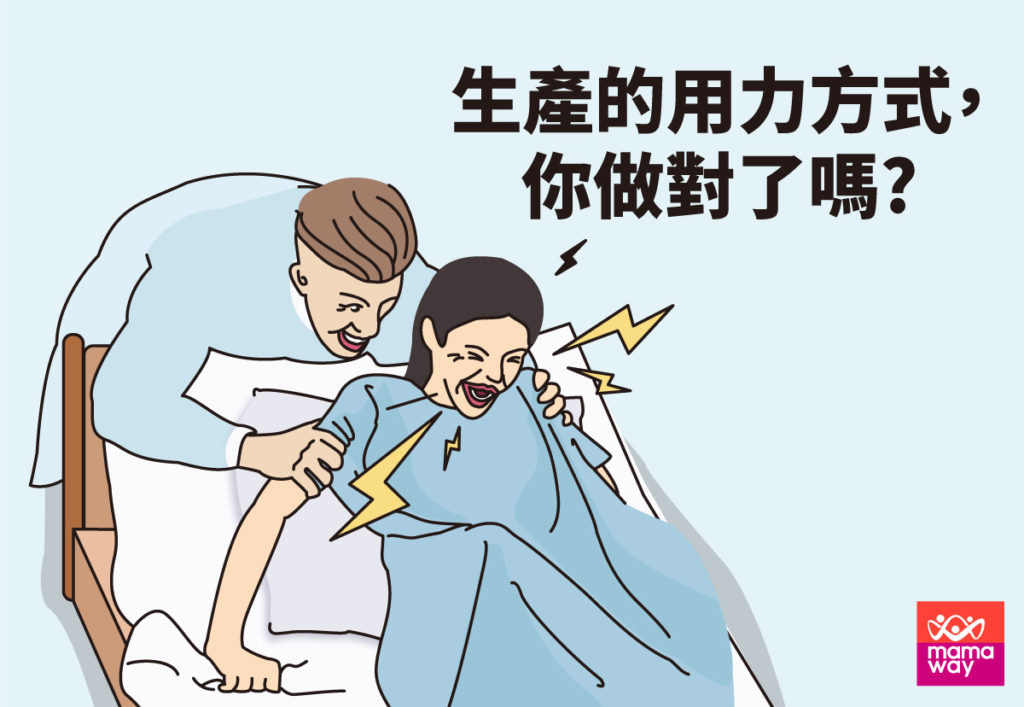 生產用力方式