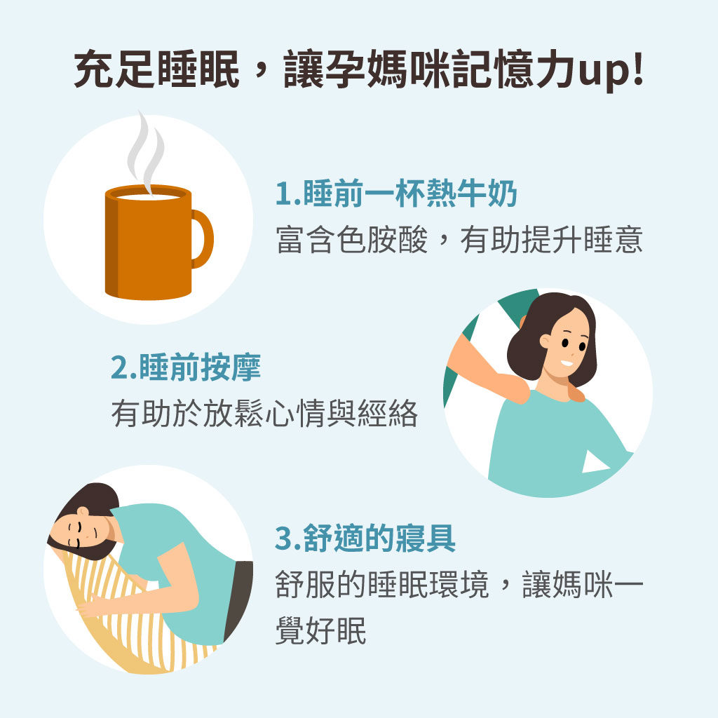 提升睡眠品質，你可以這樣做