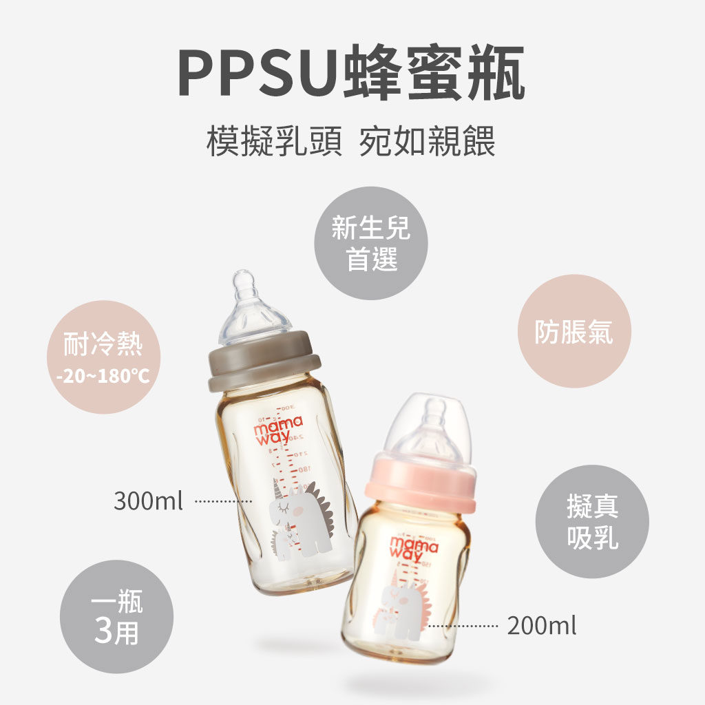 媽媽餵ppsu奶瓶