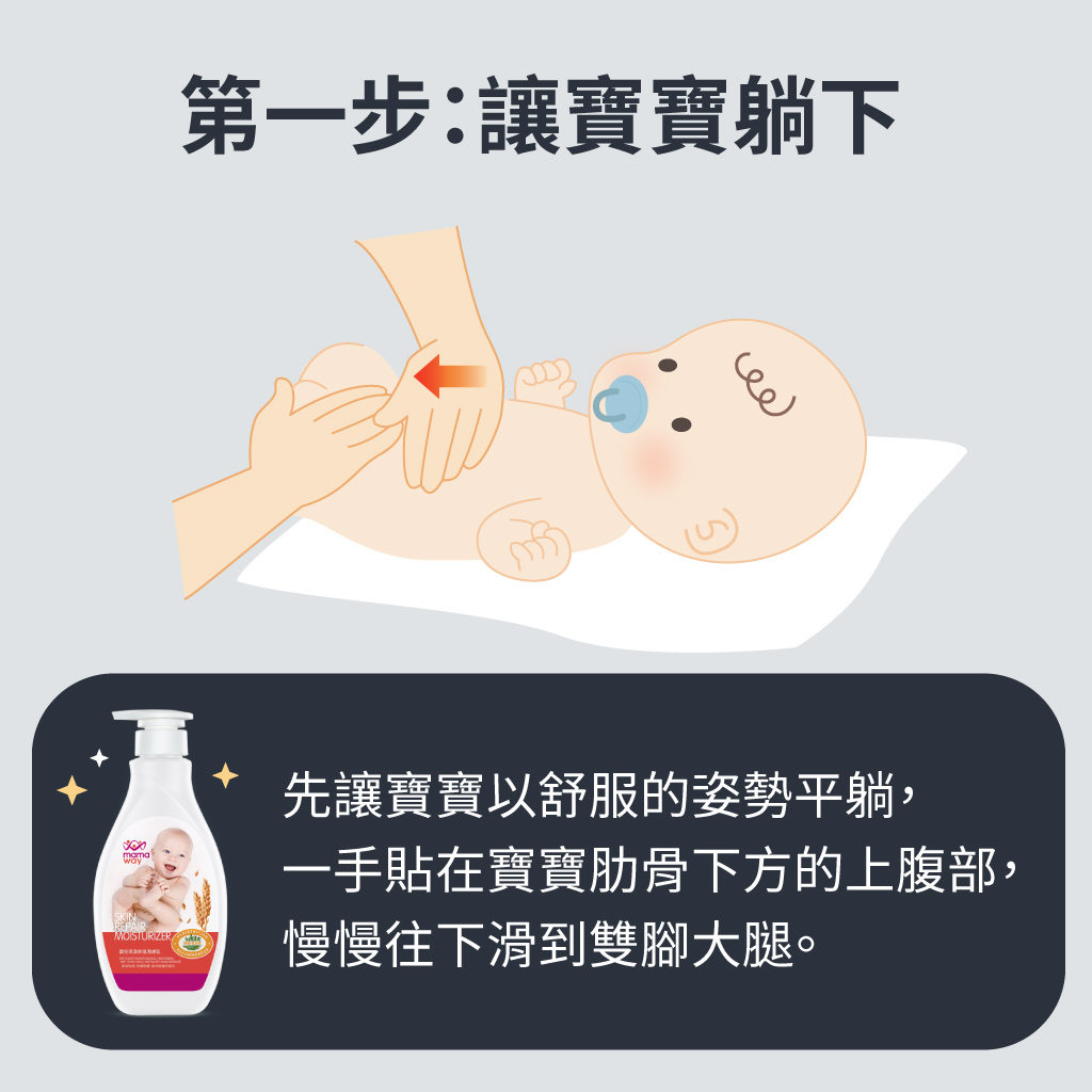 寶寶腸脹氣按摩1