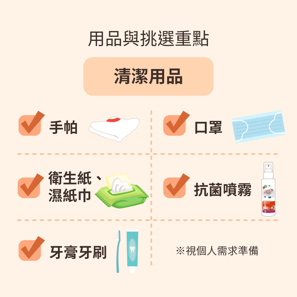 育和生長幼稚園用品一式