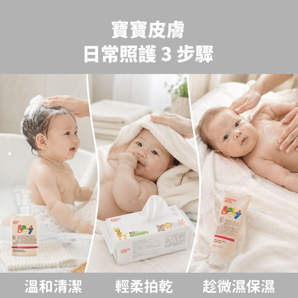 寶寶紅疹日常照護可從溫和清潔規律保濕與柔軟透氣衣物開始