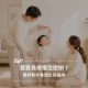 寶寶長得慢怎麼辦，琢月診所教爸媽看懂生長曲線與身高百分位