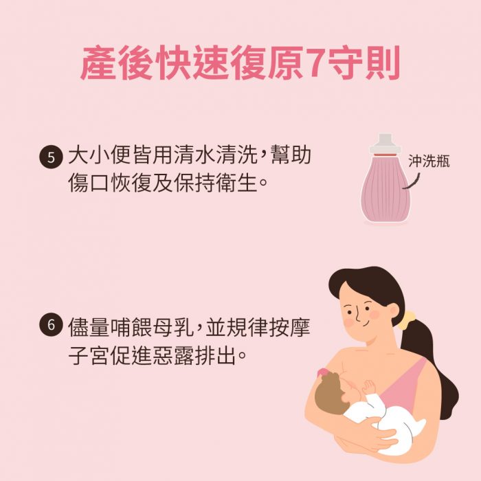 大小便用水清洗及餵母奶都是產後瘦身祕訣之一