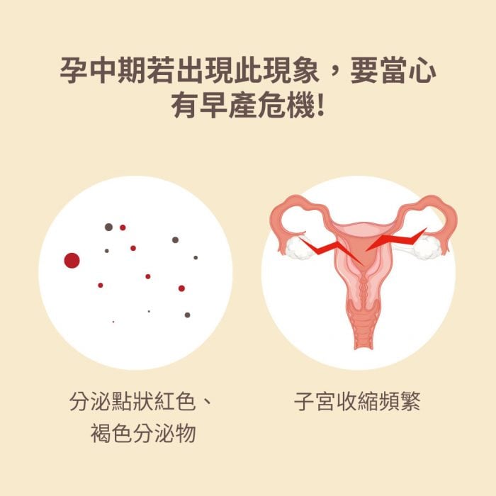 懷孕出血 麥驚 認識孕期三階段 各種懷孕出血之原因 Mamaway
