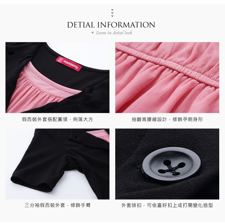 哺乳洋裝 假西裝外套紗裙孕婦.哺乳洋裝