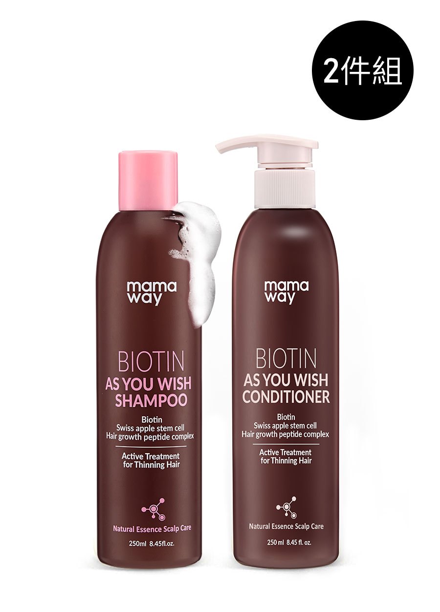 如你所願洗護組(2件組)