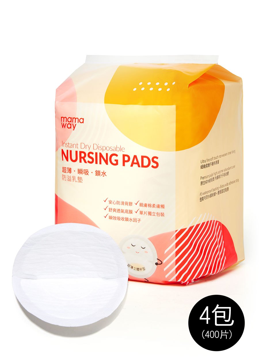 超薄瞬吸鎖水防溢乳墊(4包)