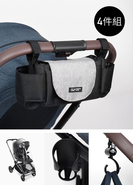 高景觀雙向秒收嬰兒推車-配件組合2