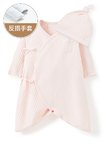 新生兒百褶羅紋蝴蝶衣(附帽子)