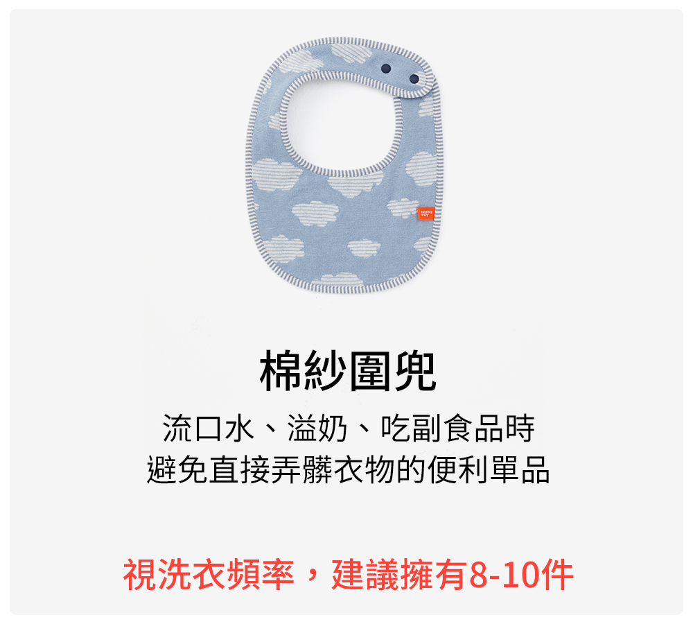 棉紗圍兜 棉紗圍兜