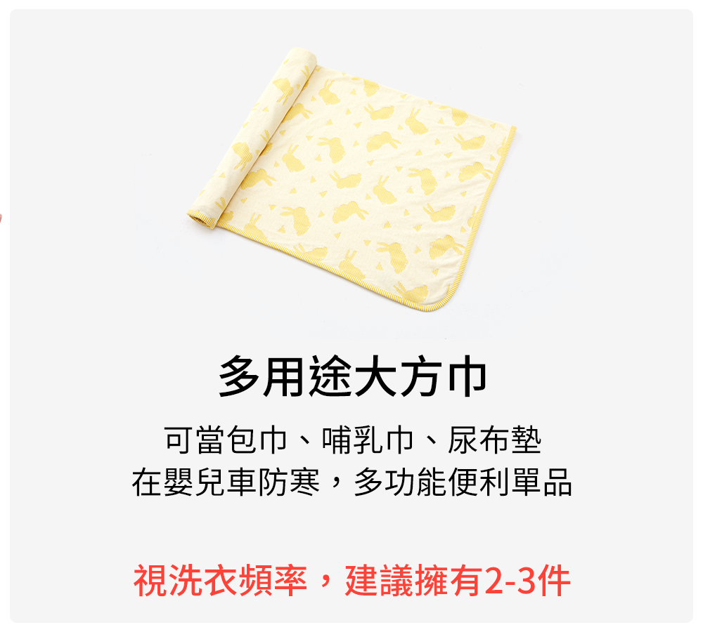 多用途大方巾 多用途大方巾
