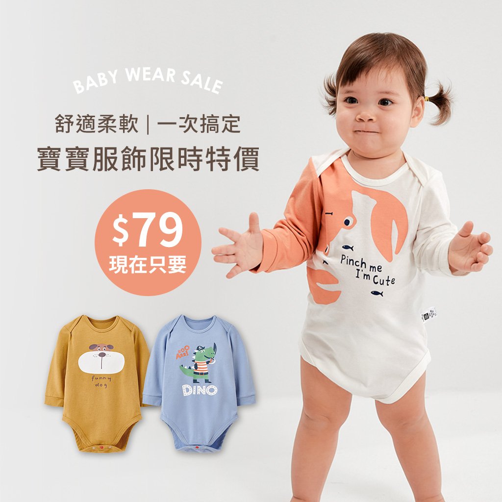 寶寶服79 寶寶服79