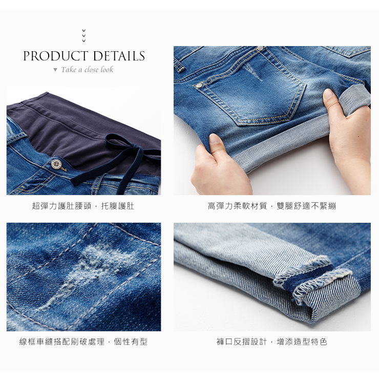 孕期刷破刷白牛仔短褲