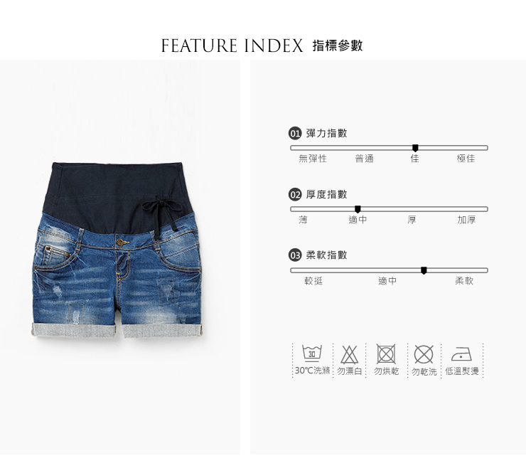 孕期刷破刷白牛仔短褲
