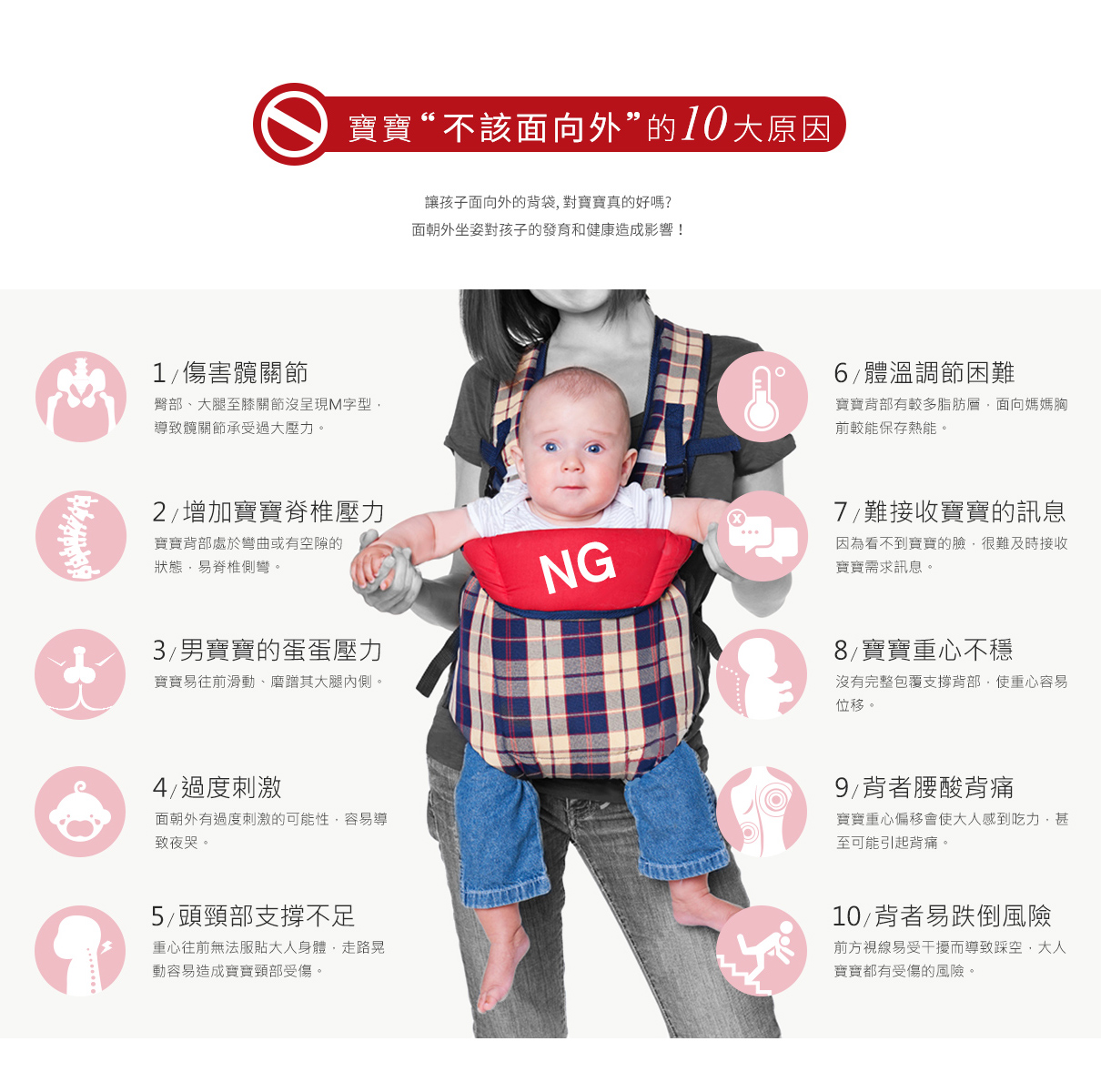 寶寶不該面向外的10大原因 寶寶不該面向外的10大