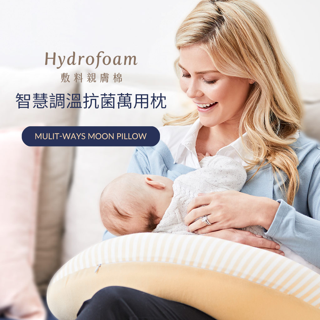 醫療級智慧調溫哺乳枕/孕婦枕推薦