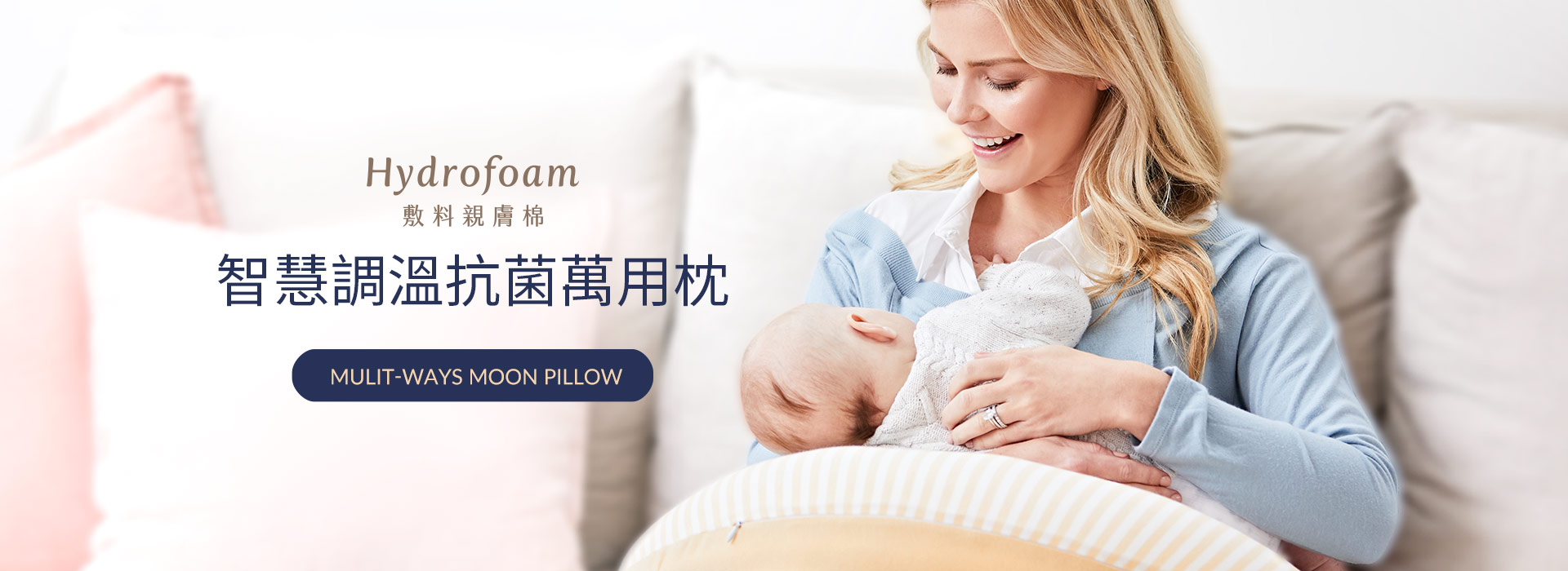 醫療級智慧調溫哺乳枕/孕婦枕推薦