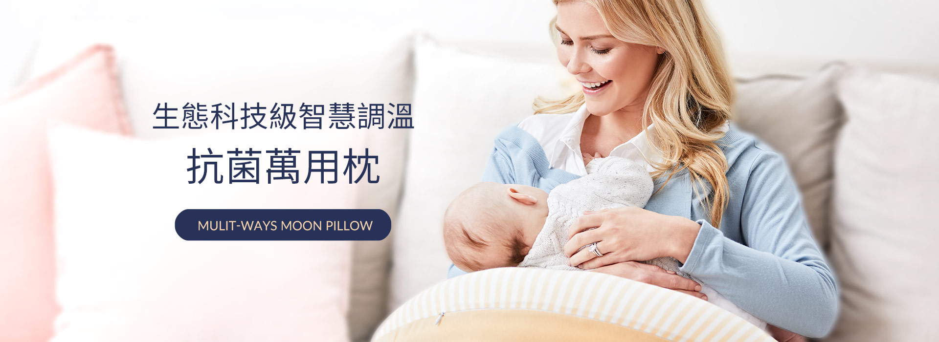 醫療級智慧調溫哺乳枕/孕婦枕推薦
