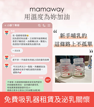 早產兒基金會公益合作 早產兒基金會公益合作