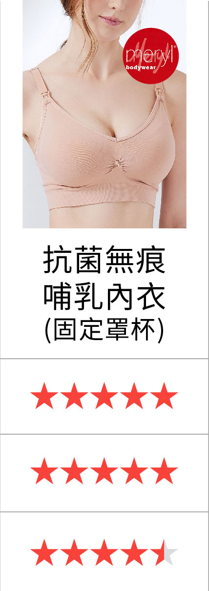 抗菌無痕哺乳內衣(固定罩杯)