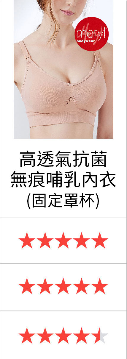 高透氣抗菌無痕哺乳內衣(固定罩杯)