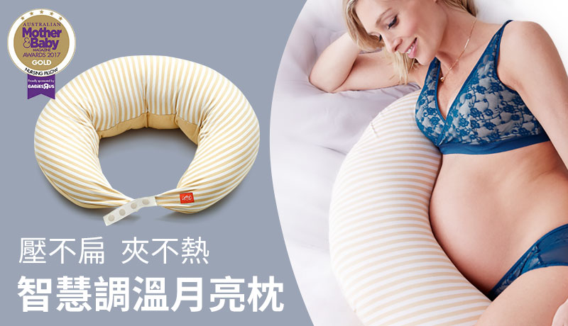壓不扁、夾不熱，智慧調溫月亮枕