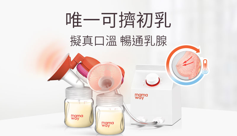 實現全母乳心願，電動雙邊熱敷吸乳器