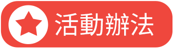 Mamaway 免費媽媽禮芬蘭箱門市兌換流程