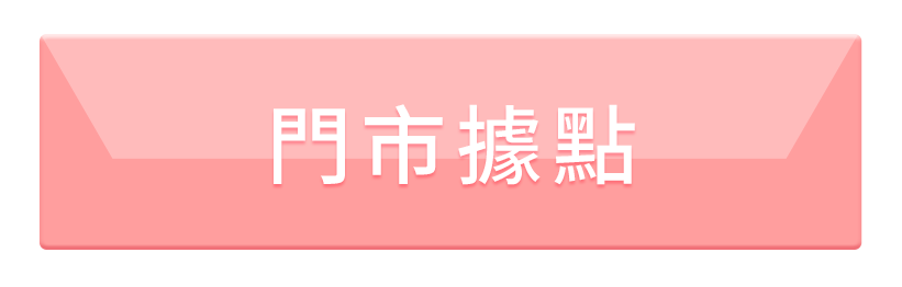 查詢 Mamaway 全台門市，了解免費媽媽禮芬蘭箱兌換據點