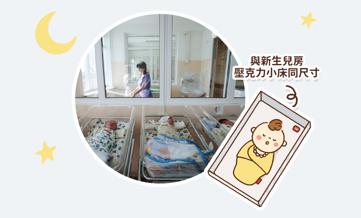 芬蘭箱提供新生兒有安全感的小床空間,適合寶寶初生使用