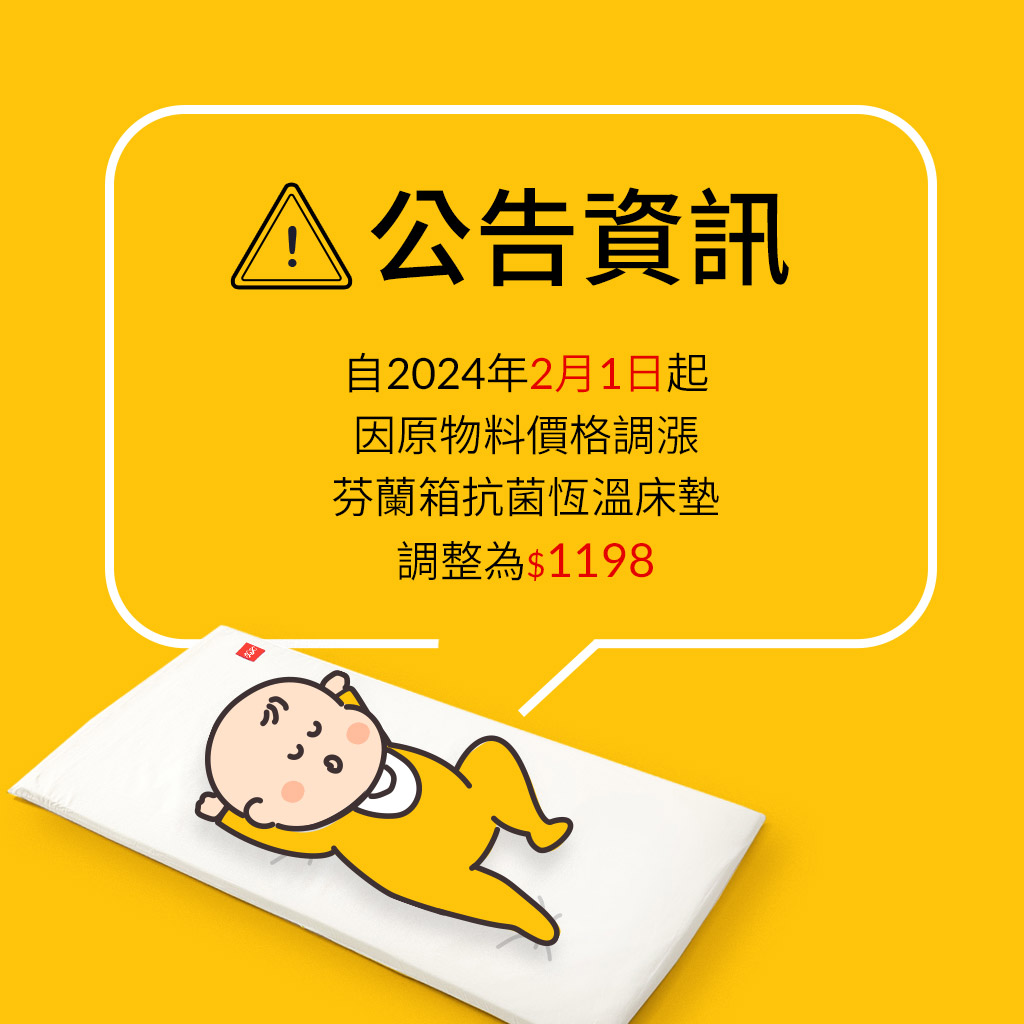 芬蘭箱床墊漲價為1198