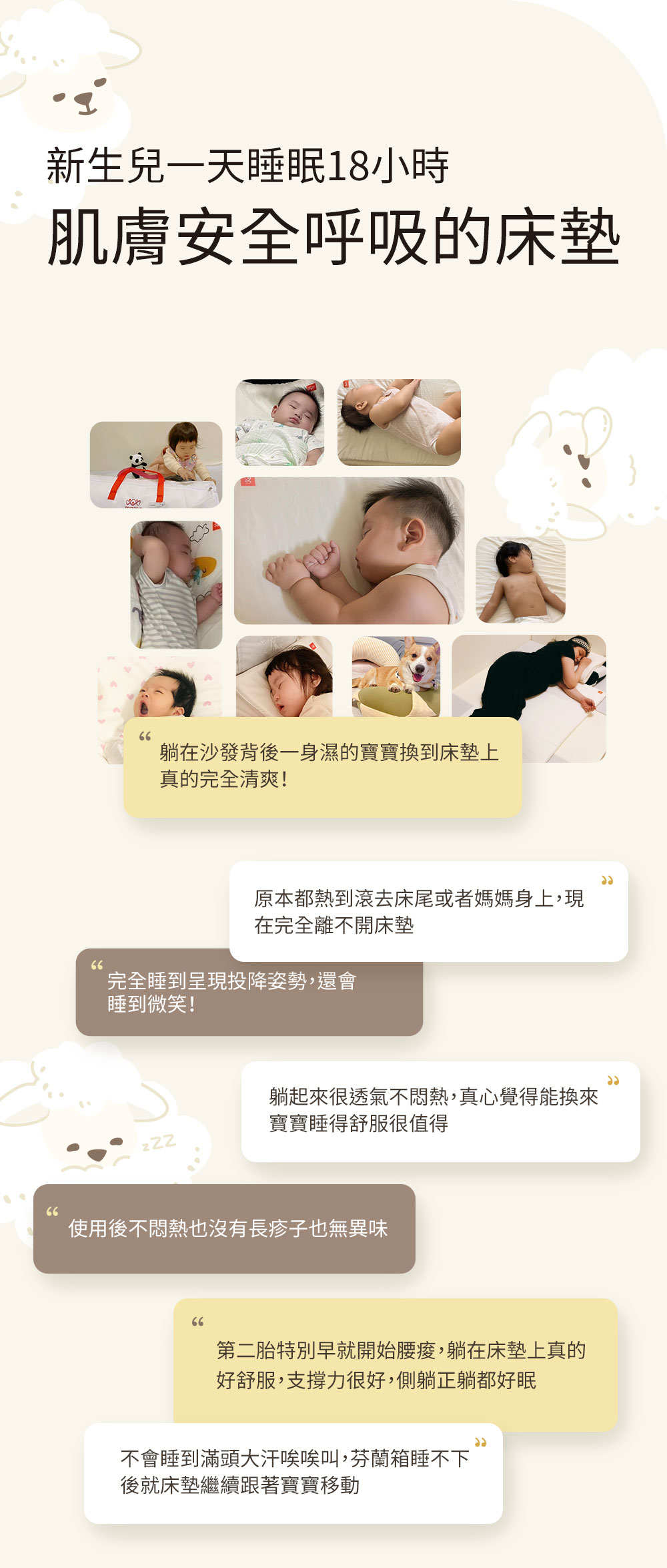 Hydrofoam 敷料親膚棉嬰兒床墊