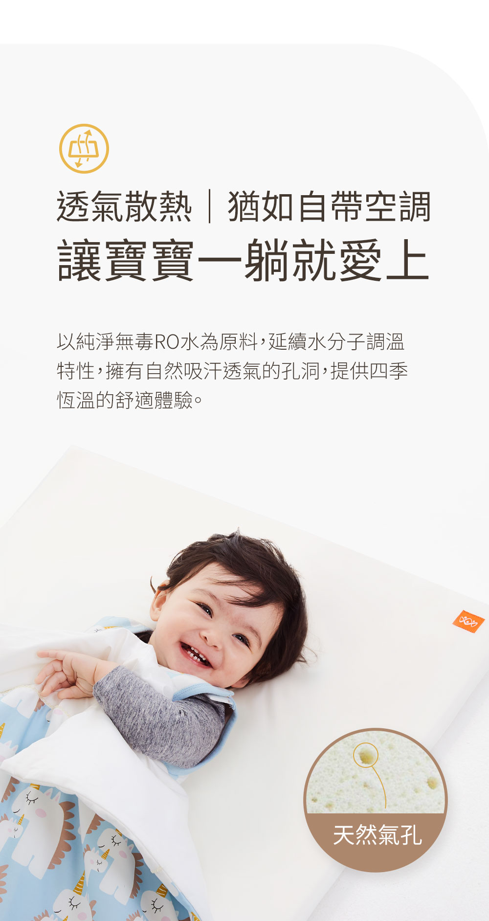 Hydrofoam 敷料親膚棉嬰兒床墊