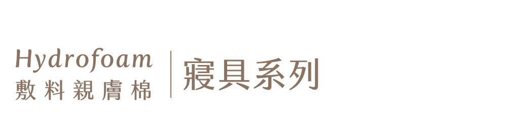 智慧調溫抗菌防溢奶成長寶貝枕頭