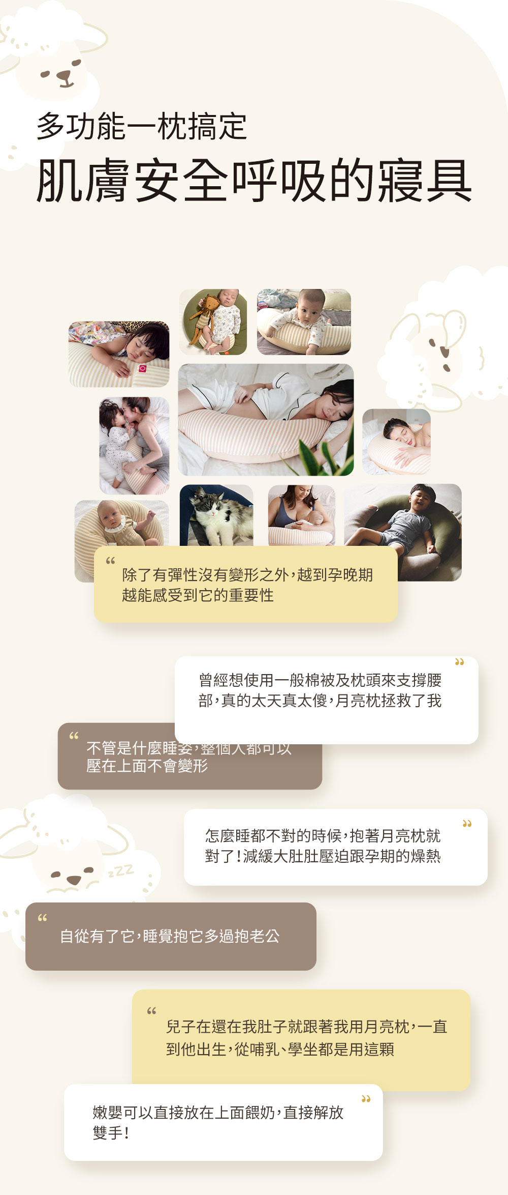 智慧調溫抗菌萬用枕-月亮枕