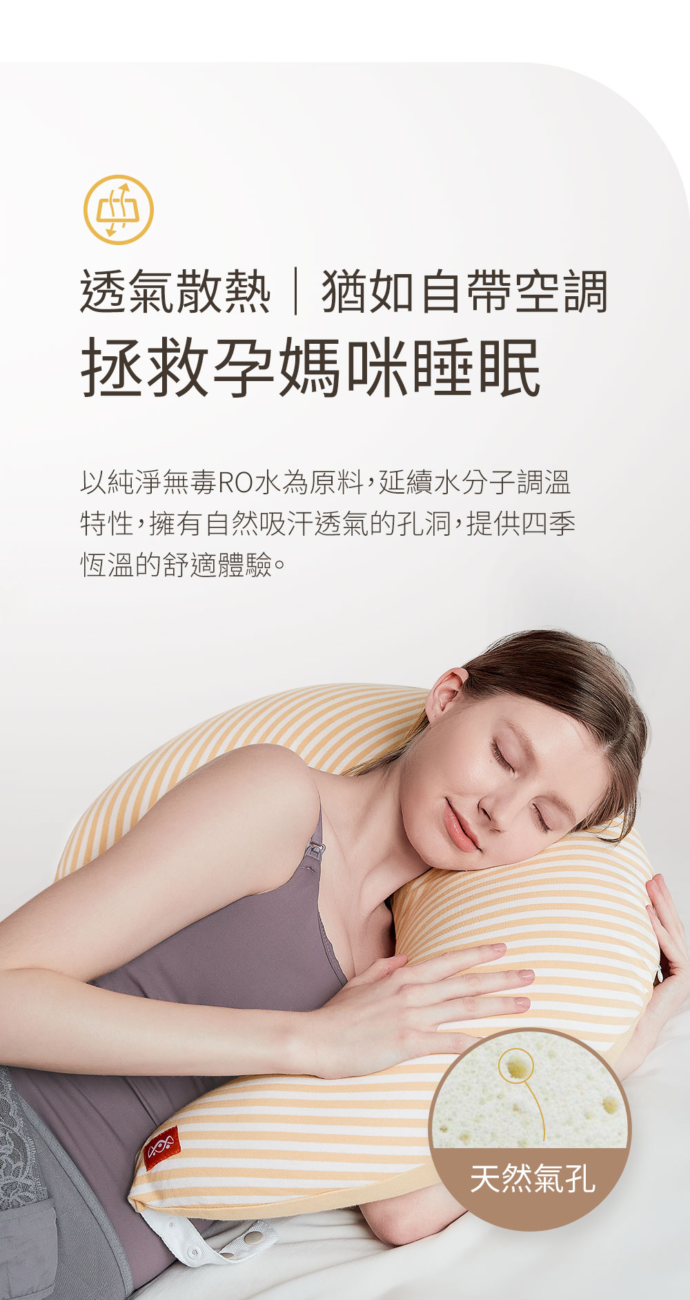 智慧調溫抗菌萬用枕-月亮枕