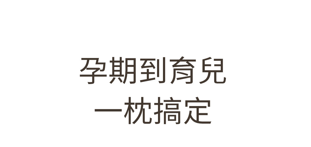智慧調溫抗菌萬用枕-月亮枕
