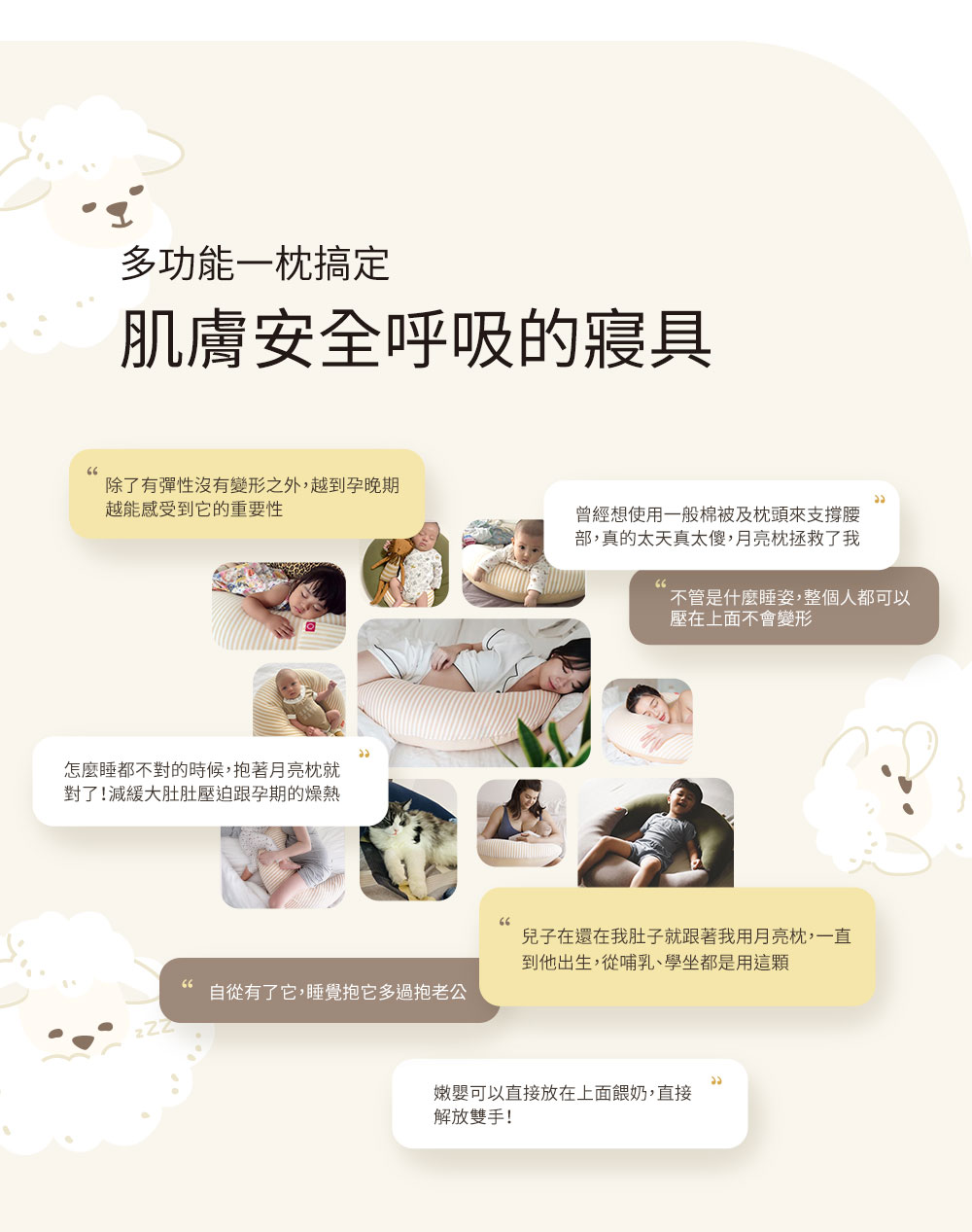 智慧調溫抗菌萬用枕-月亮枕