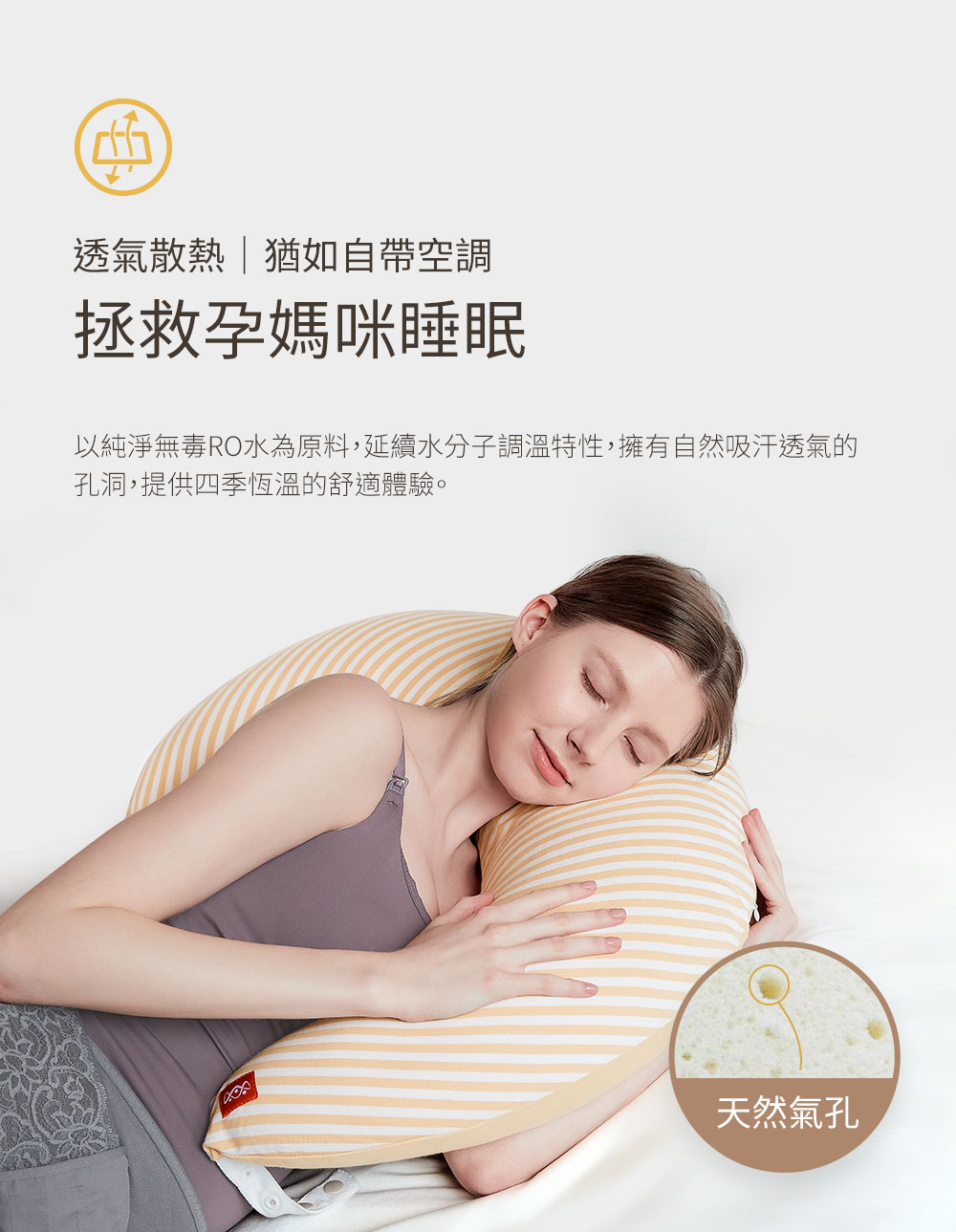 智慧調溫抗菌萬用枕-月亮枕