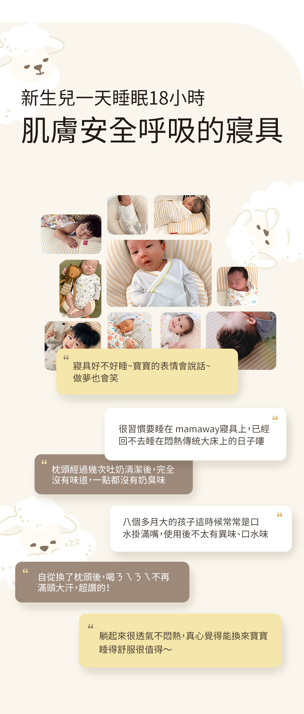 智慧調溫抗菌防溢奶成長寶貝枕頭