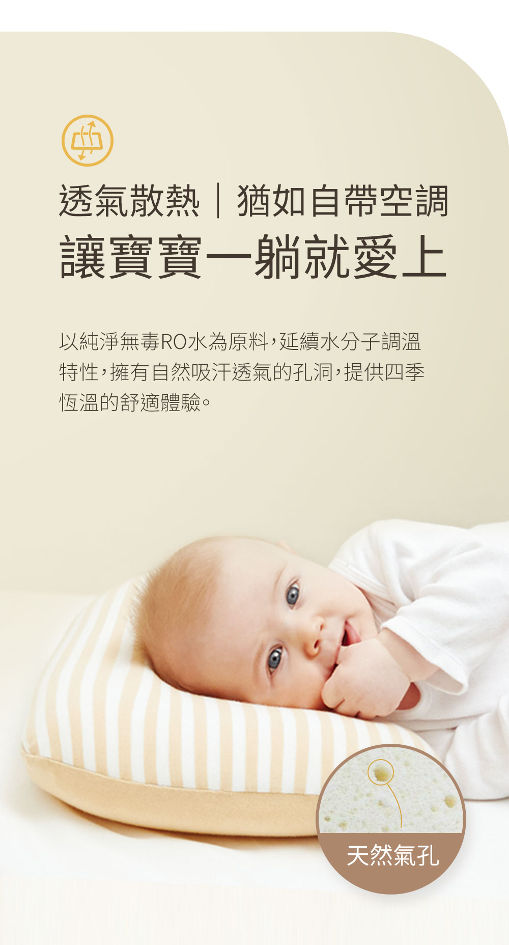 智慧調溫抗菌防溢奶成長寶貝枕頭