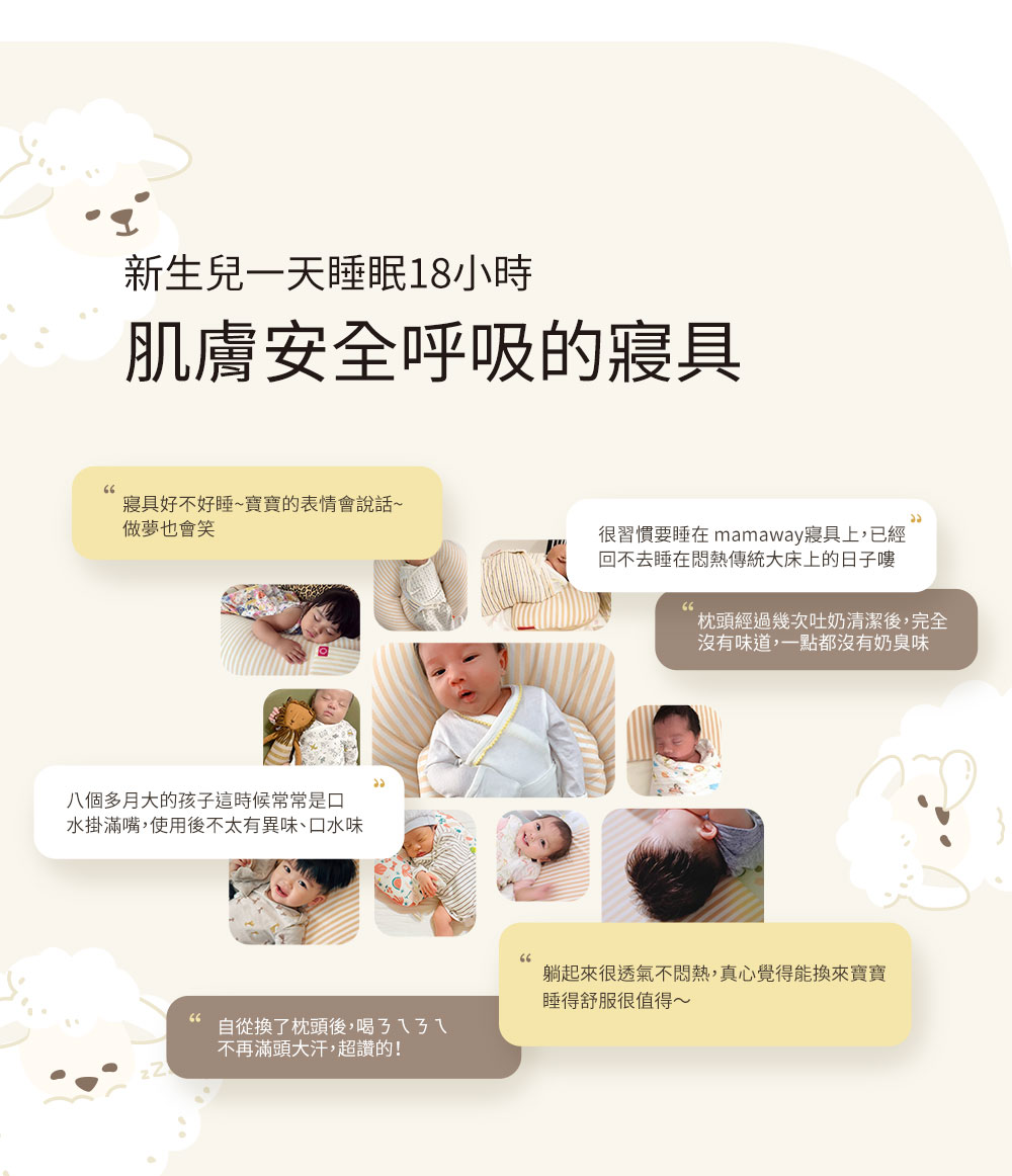 智慧調溫抗菌防溢奶成長寶貝枕頭