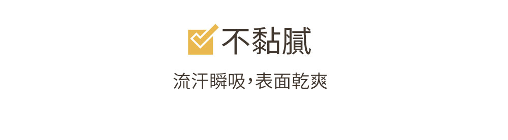 Hydrofoam 敷料親膚棉寢具系列