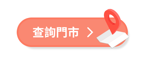 查詢全台 Mamaway 門市與芬蘭箱媽媽禮兌換據點