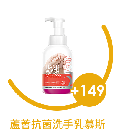 蘆薈抗菌洗手慕斯 蘆薈抗菌洗手慕斯