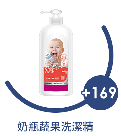 奶瓶蔬果洗潔精 奶瓶蔬果洗潔精