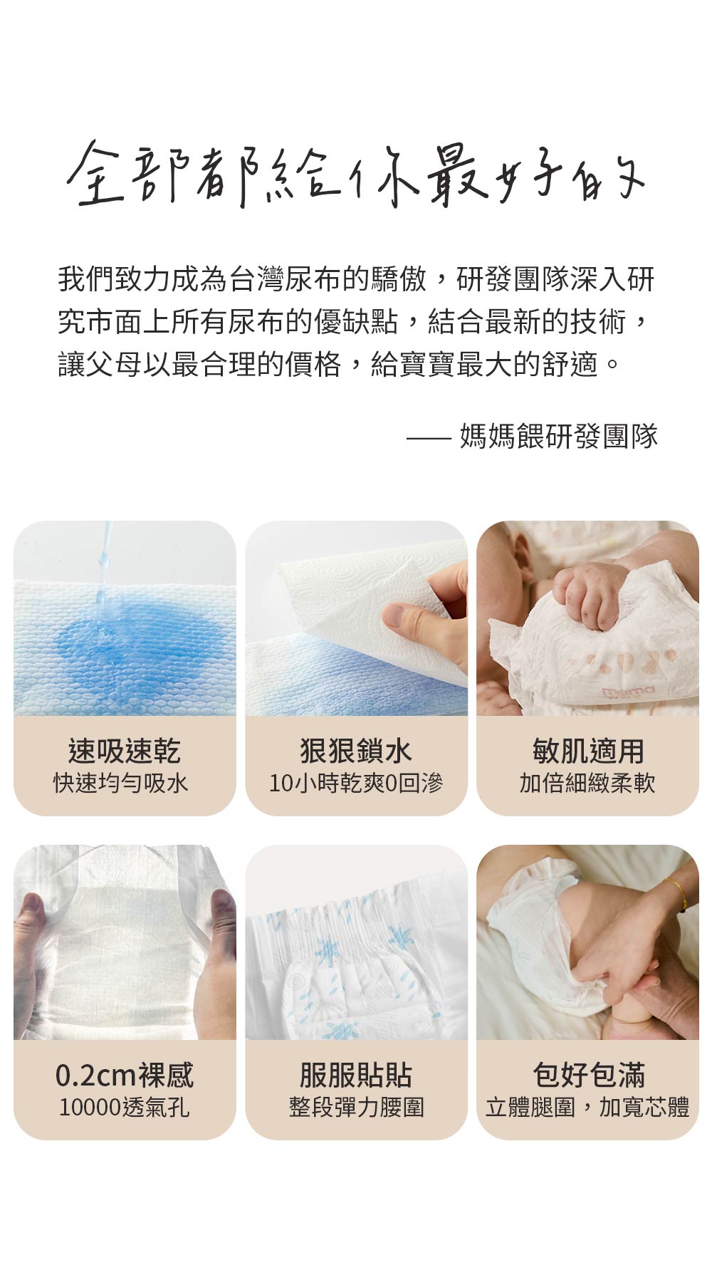 嬰兒尿布/紙尿褲