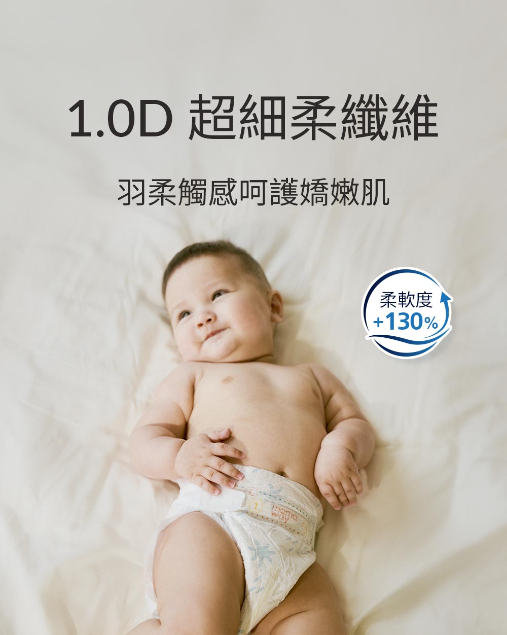 嬰兒尿布/紙尿褲