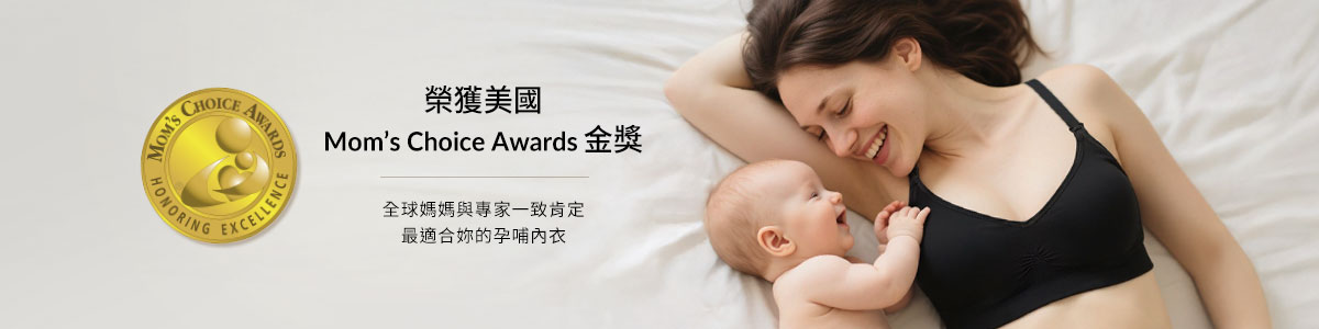 抗菌無痕哺乳內衣(固定罩杯)